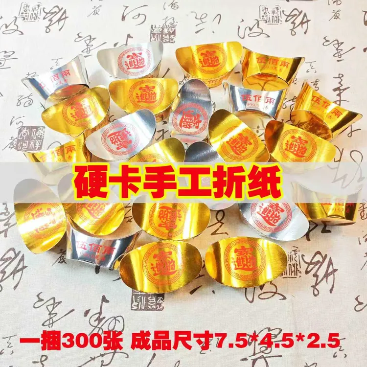 【粉丝专享】高亮款硬卡手工纸非成品包邮送袋子