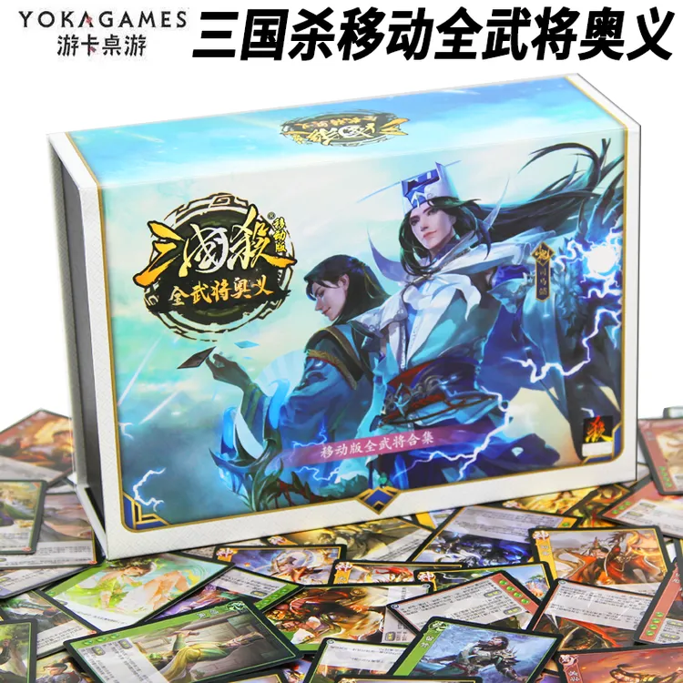 正版三国杀卡牌全套移动精装全武将奥义手杀专属武将谋攻篇桌游