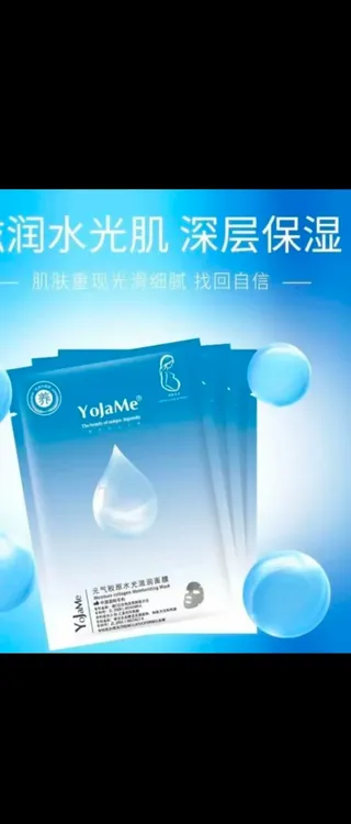 元气胶原水光滋润面膜拍一发三