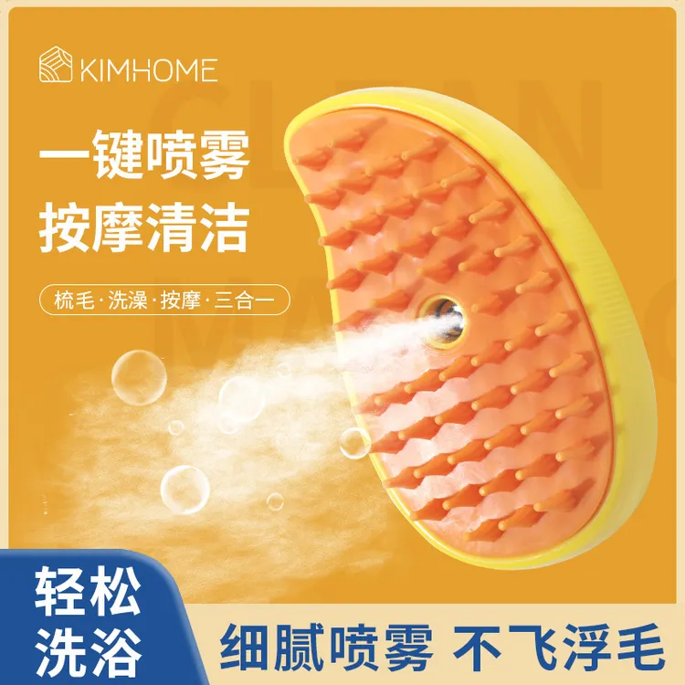 爆款宠物喷雾按摩梳猫狗一键喷雾防飞毛梳洗澡刷去毛宠物梳子