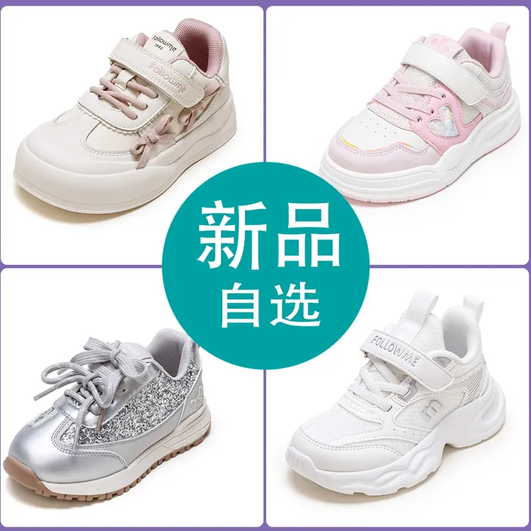 ⑥拼款休闲单鞋特卖-自选25年秋季新品富罗迷女童舒适板鞋休闲鞋