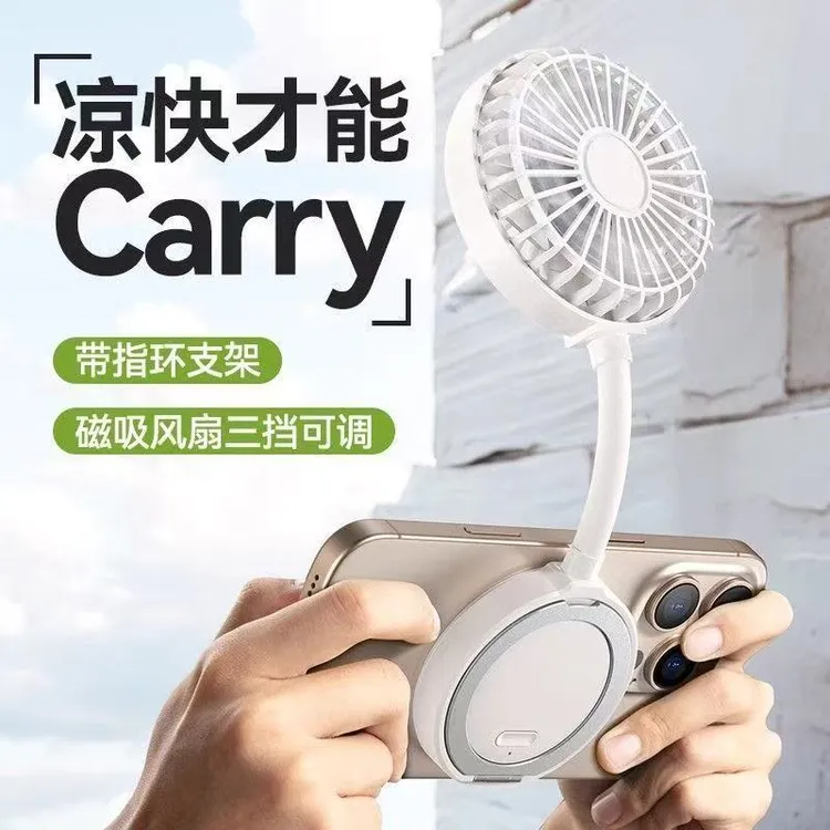 静音桌面手机风扇学生上课磁吸风扇宿舍专用夏天小风扇手机支架