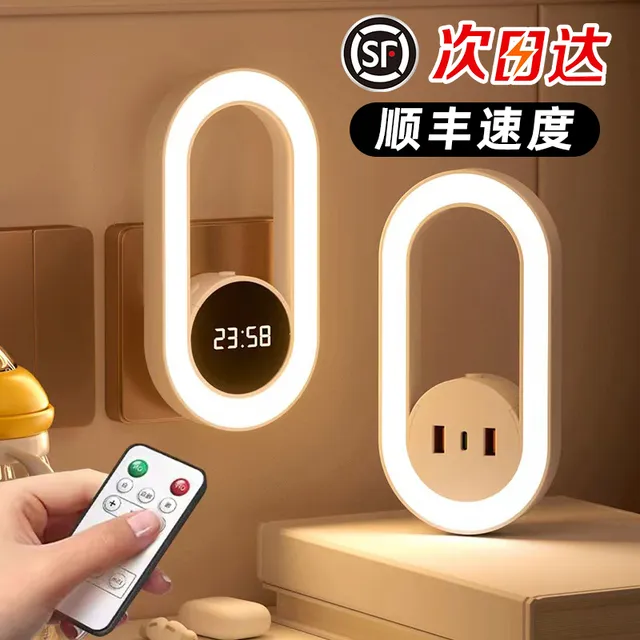 遥控小夜灯婴儿宝宝喂奶护眼卧室睡眠床头台灯时间带USB快充插座