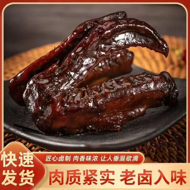 老卤大鸭翅卤香肉食香辣下酒开袋即食小零食宿舍休闲解馋鸭货熟食