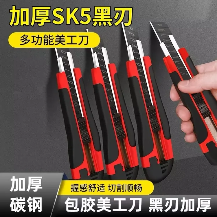 美工刀包胶防滑电工刀壁纸刀家用裁纸开箱工具刀大号拆快递包裹刀