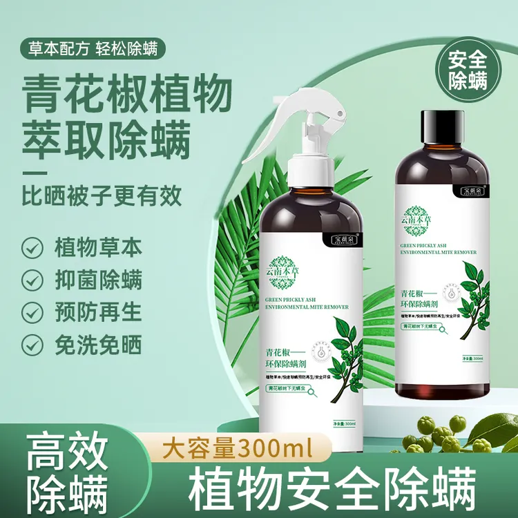 宝薇泉衣物香氛护衣喷雾持久织物除皱衣服淡香水去味留香抑菌除螨
