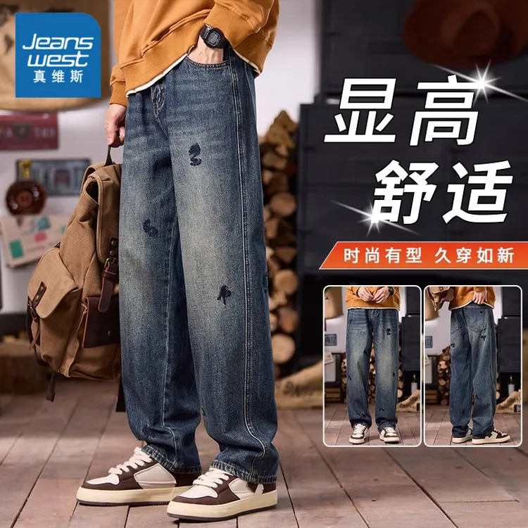 真维斯秋季新款美式潮牌复古做旧牛仔裤男宽松刺绣宽松直筒长裤子
