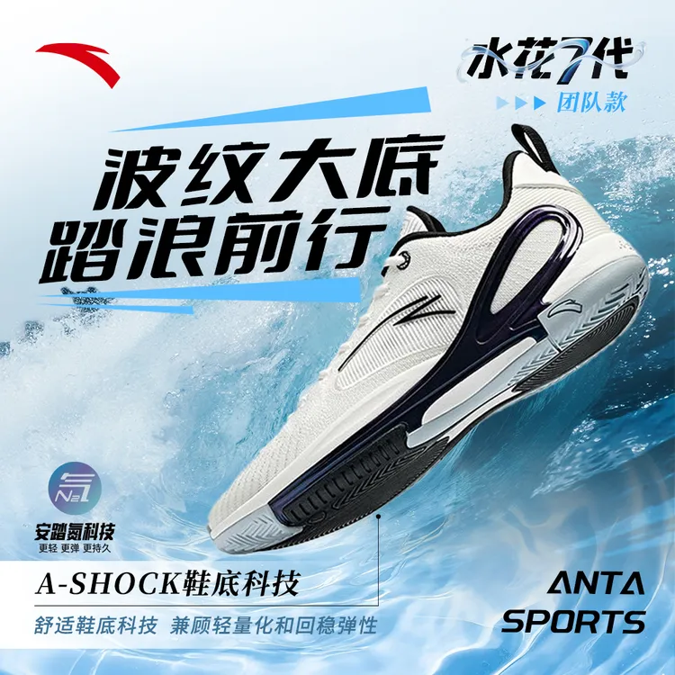 安踏【水花7TEAM】篮球鞋男汤普森外场轻质实战专业低帮运动鞋