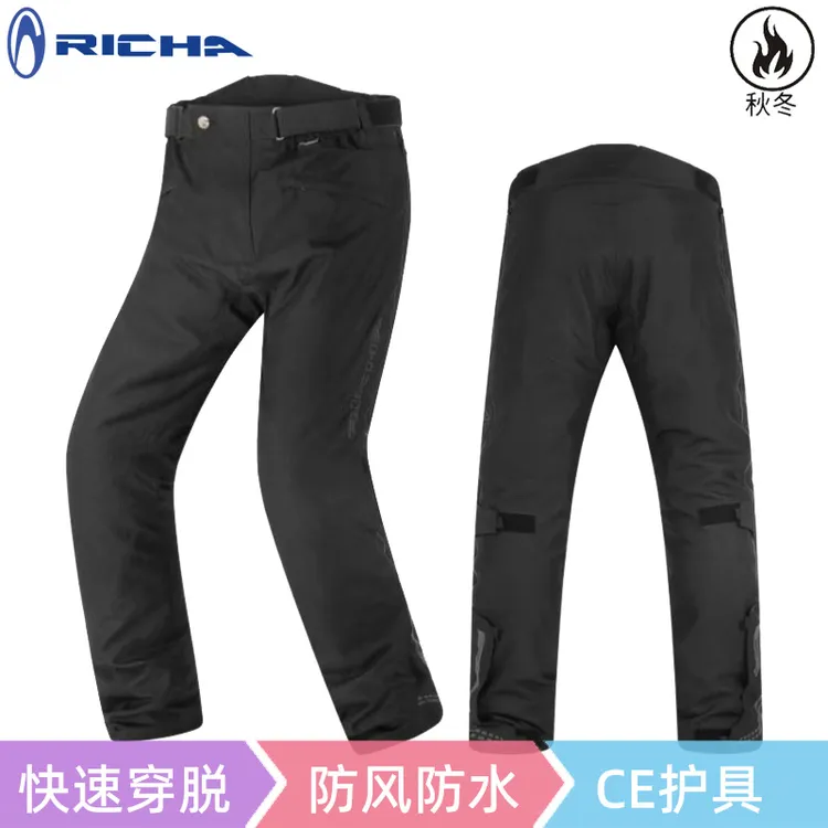 RICHA摩托车冬季骑行裤速脱设计保暖防风防摔男女通用
