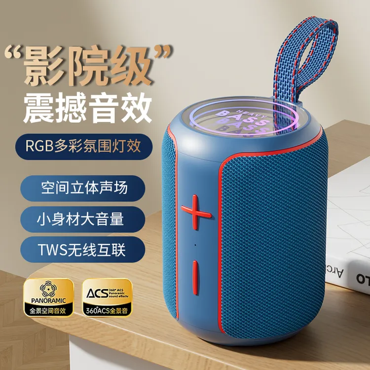蓝牙音箱2025新款大音量高音质户外便携式无线防水车载超重低音炮