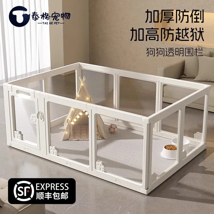 亚克力透明狗狗围栏宠物室内狗笼中小型犬栅栏加高加厚围挡防越狱