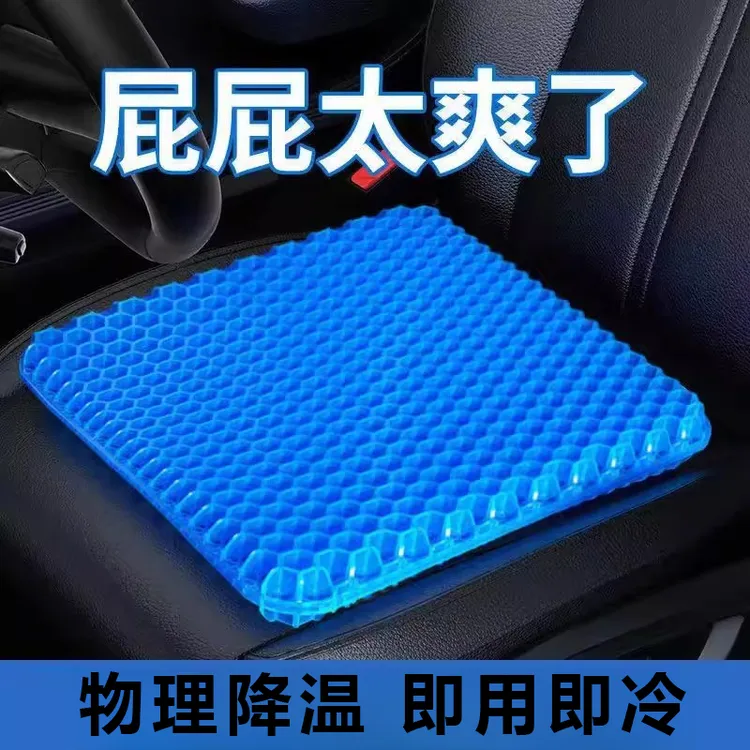 蜂窝凝胶坐垫办公室久坐椅子垫夏天冰垫屁垫夏季凉垫硅胶座垫冰凉