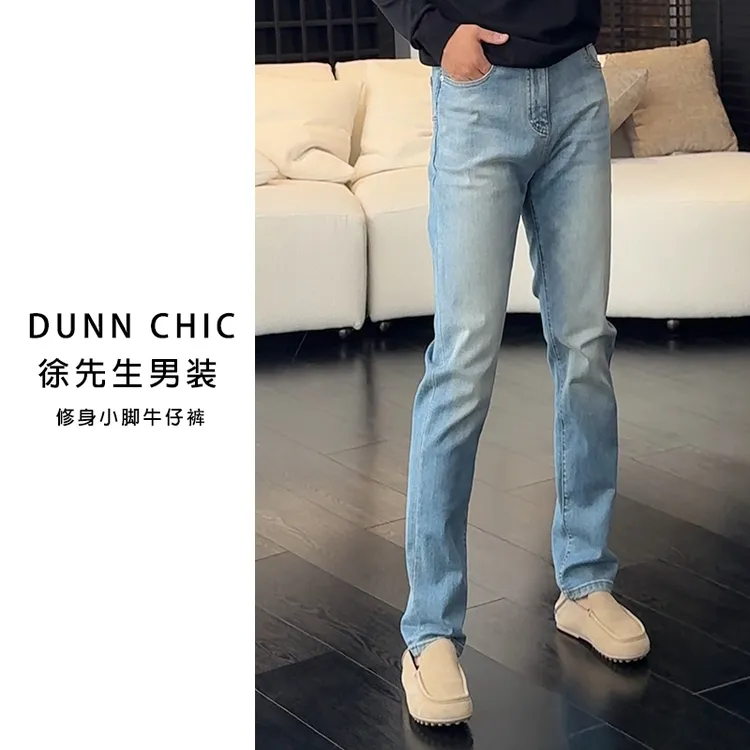 徐先生出品春秋季迪家水洗蓝微修身牛仔裤3288【杜恩】
