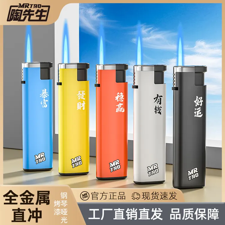 MR TAO/陶先生高端定制印字金属直冲防风烤漆创意防爆打火机