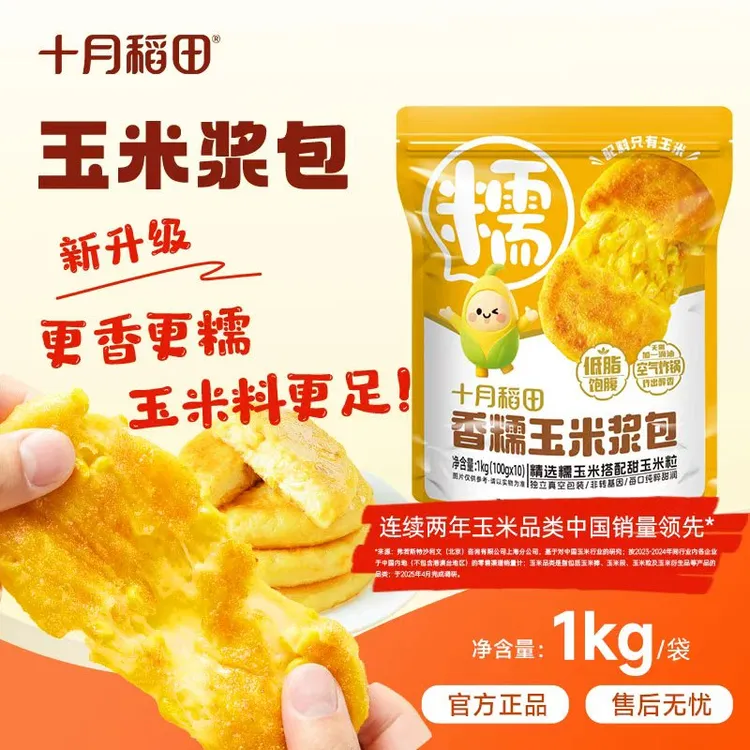 【加热即吃】十月稻田低脂饱腹香糯玉米浆包饭包精磨甜玉米原浆速食