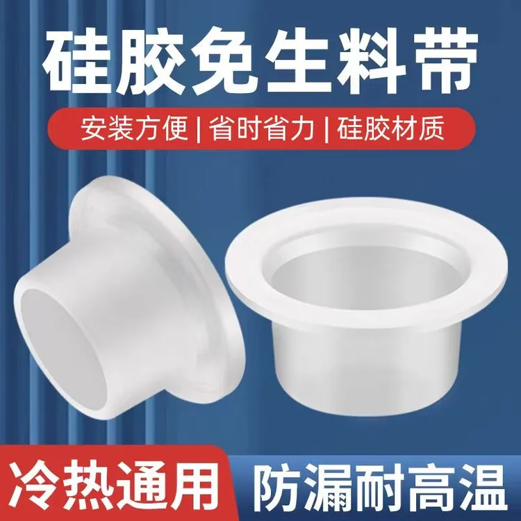 免生料带4分6分硅胶片密封圈水管波纹管龙头角阀垫圈平垫配件大全