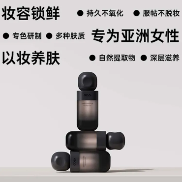 DOPI悦颜养肤柔光轻透持妆dopi粉底液