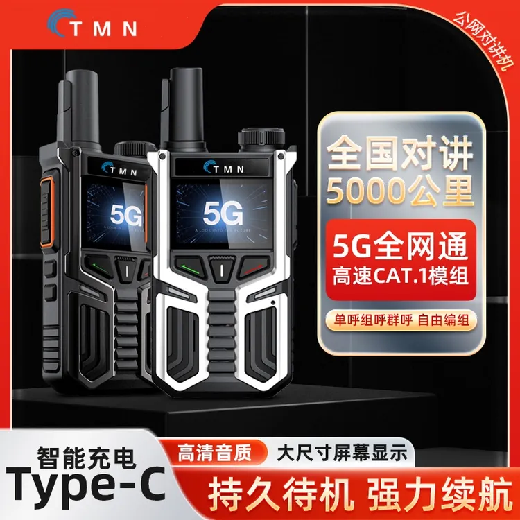全国无线运动超远距离对讲机充电插卡定位民用自驾游车队手持手台