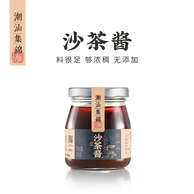 潮汕集锦沙茶酱火锅蘸酱沙爹酱正宗潮汕特产拌面酱烧烤肉调味料酱
