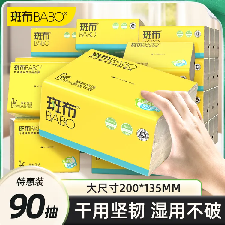 斑布BASE系列抽纸90抽6包柔软舒适纸巾