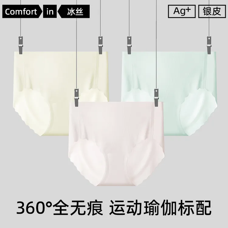 黛尔佳人冰丝口红裤中腰超薄无痕速干面膜三角短裤舒适运动