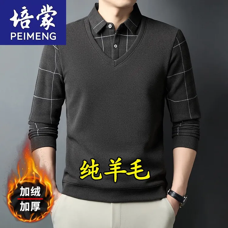 培蒙高端假两件衬衫领加绒加厚毛衣男一体绒冬季羊毛衫针织打底衫