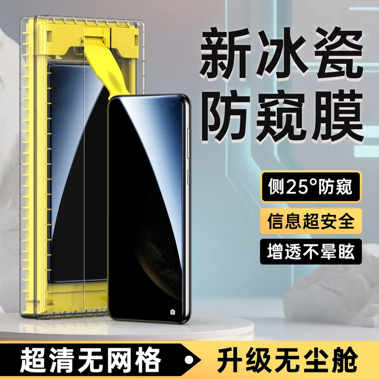 华为Mate70pro+防窥膜60rs手机膜全屏50防偷窥40/30epro钢化软膜
