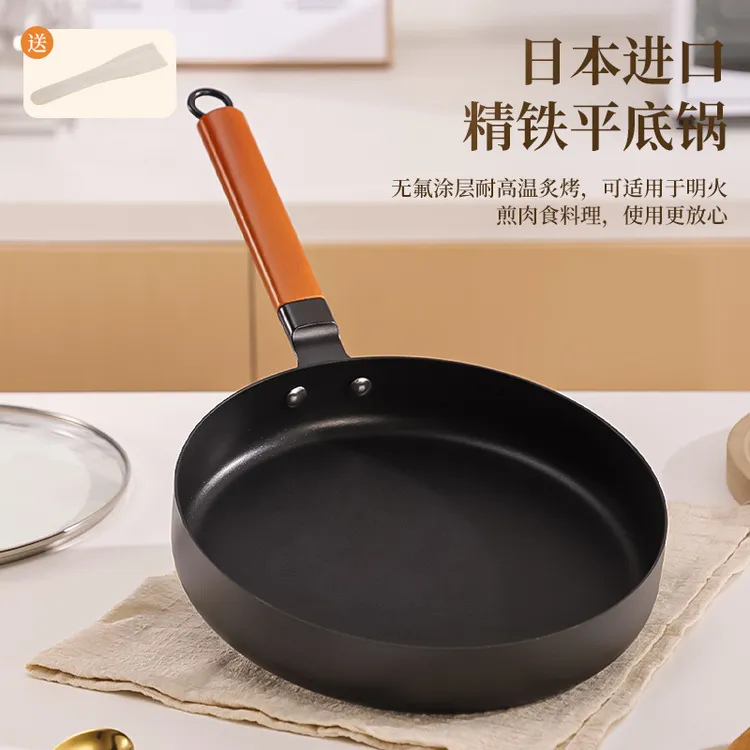 26cm特厚日式料理煎锅高纯度极铁平底锅烙饼牛排锅不粘锅煎炒锅