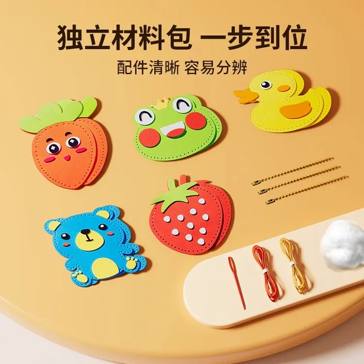 六一礼物儿童手工缝缝乐创意卡通毛线刺绣画制作材料女孩DIY玩具