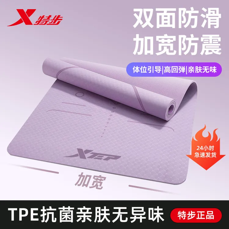 特步瑜伽垫女士专用健身家用减震隔音静音防滑加厚加大健身垫男士