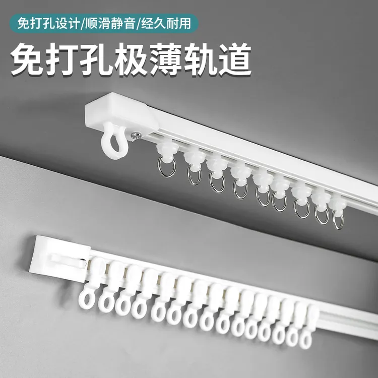 免打孔窗帘轨道滑轨挂钩式导轨窗帘杆床帘粘贴式免钉滑道滑轮单轨