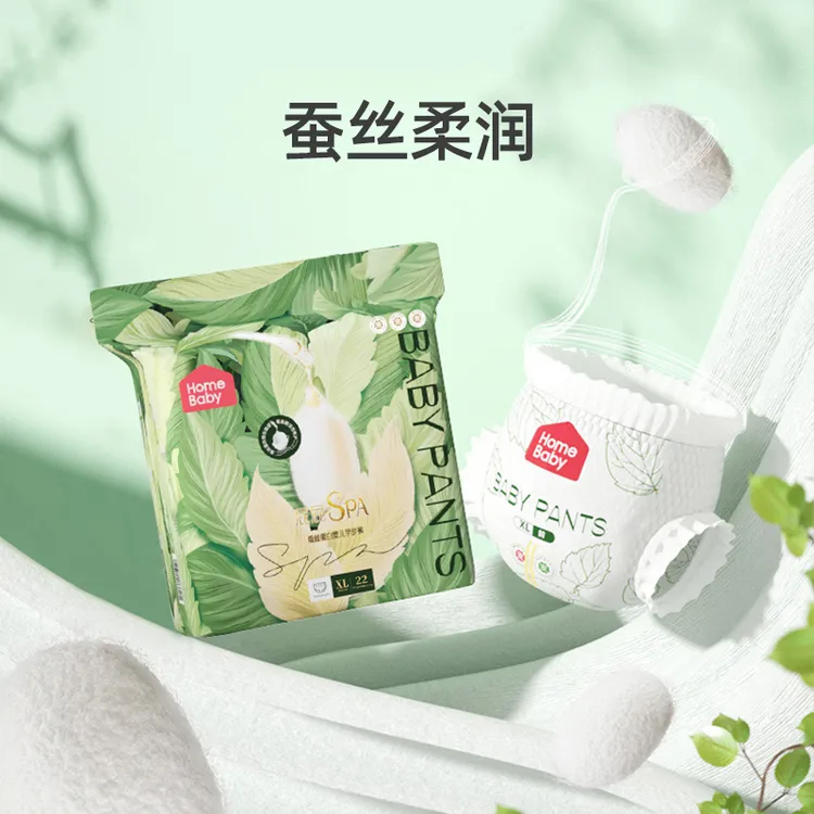 家得宝【单包装】蚕丝蛋白婴儿纸尿裤亲肤柔软尿不湿超薄透气拉拉裤