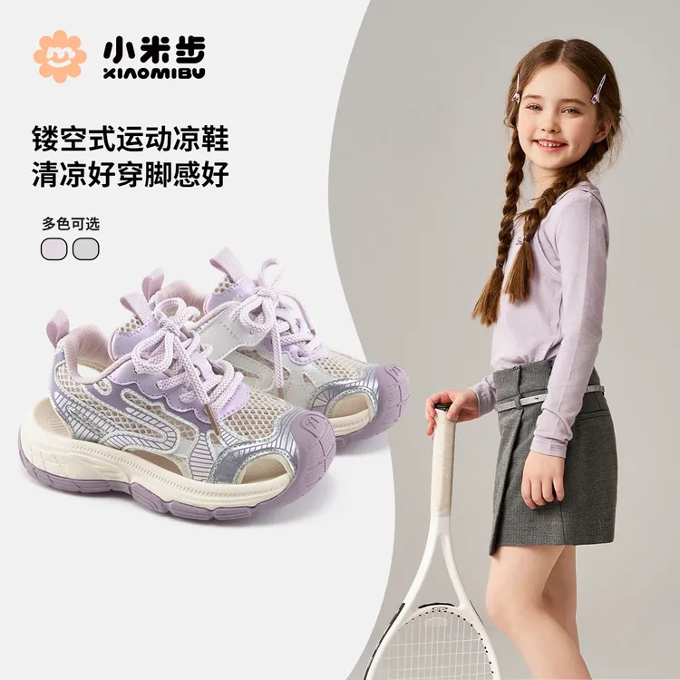 小米步【薄荷衣】女童运动凉鞋2025夏季新款休闲童鞋儿童男童包头鞋