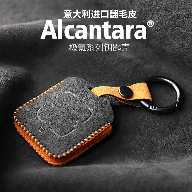 21-24款极氪001/009改装蓝牙实体智能25钥匙套保护壳翻毛皮钥匙包