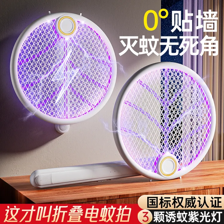 电蚊拍充电式家用强力灭蚊拍锂电池强力续航灭蚊灯三合一灭蚊神器
