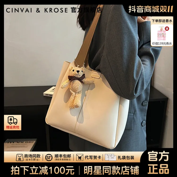 【官方正品Cinvai&Krose】单肩女士包包新款2025爆款网红款托特通勤