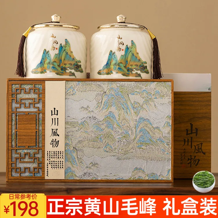 正宗茶叶黄山毛峰2025明前新茶春茶绿茶礼盒装中秋节礼品送礼长辈