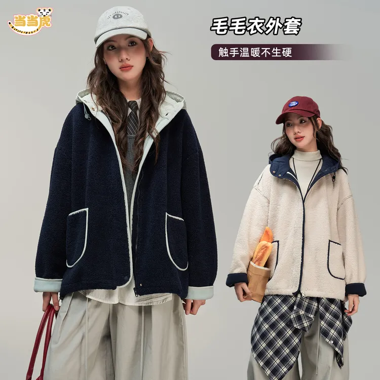 【毛毛夹棉外套】初高中女大童学生装上衣冬款保暖毛毛衣外套9513