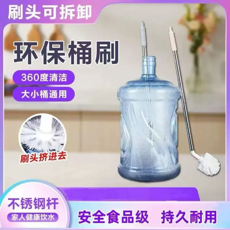 【新疆包邮】家用不锈钢杆洗桶刷矿泉水水桶纯净水桶清洁