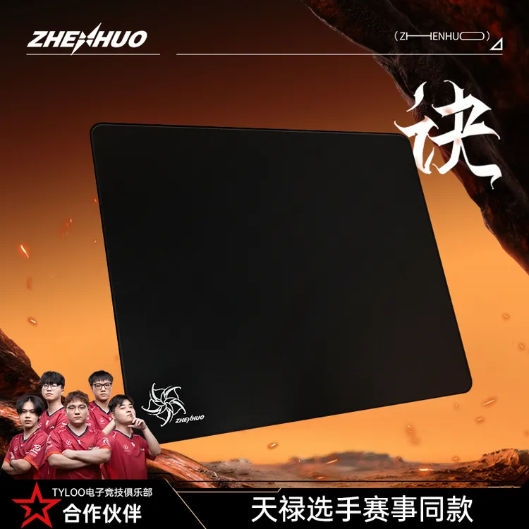 臻火「诀」天禄CS2选手赛事同款无畏契约三角洲专业电竞游戏鼠标垫