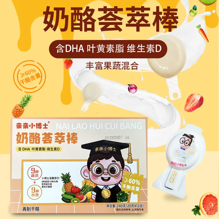 【礼盒装】奶酪棒高钙营养原味奶制品儿童零食亲亲小博士奶酪荟萃棒