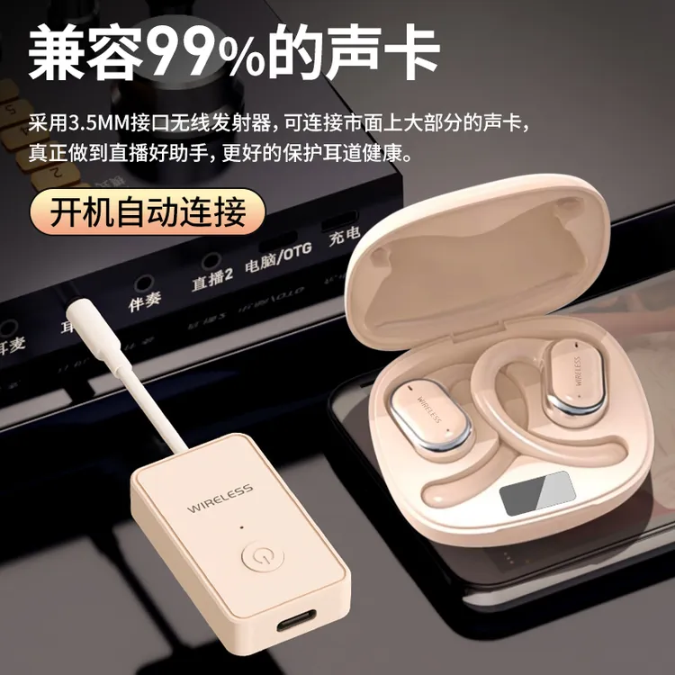 DK/得科 新T6主播推荐专用声卡耳机不入耳耳返多功能无线直播耳机