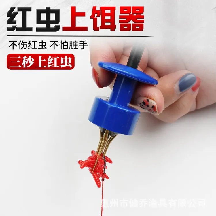 红虫夹子 绑虫器 装颗粒 颗粒饵夹 红虫上饵器 蚯蚓夹