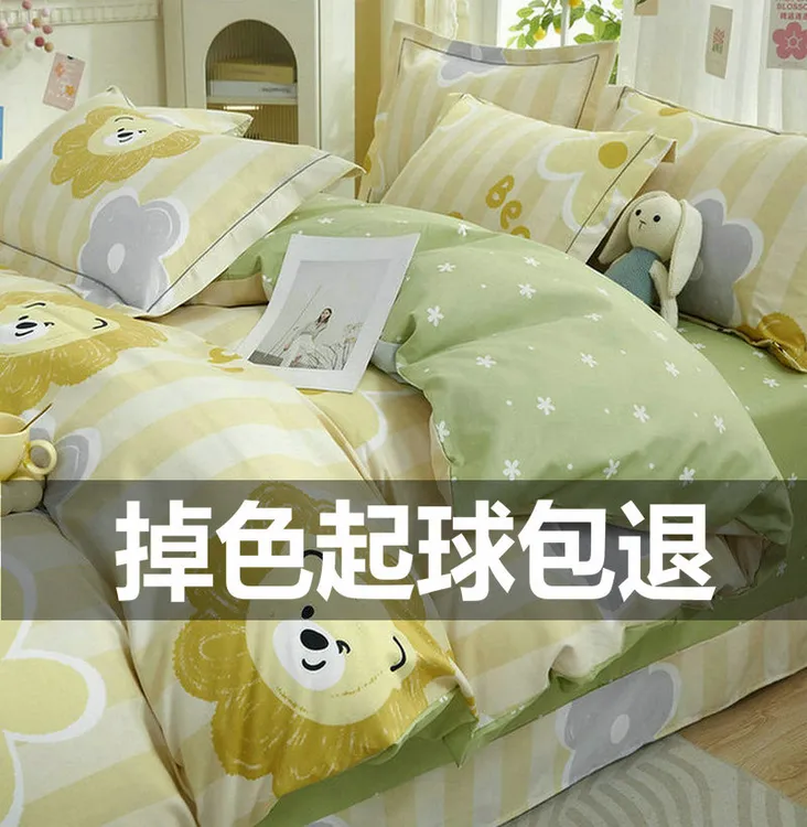 秋冬加厚斜纹亲肤四件套床单被套床上用品单人学生宿舍被罩4件套
