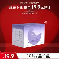 亲肤透气安心裤1盒
