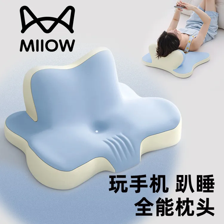MiiOW/猫人趴睡枕床上趴着看玩手机护颈椎枕头床头靠枕垫趴卧枕