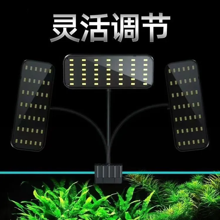 全光谱高透光节能防水鱼缸灯增艳亮色适用观赏水草金鱼照明