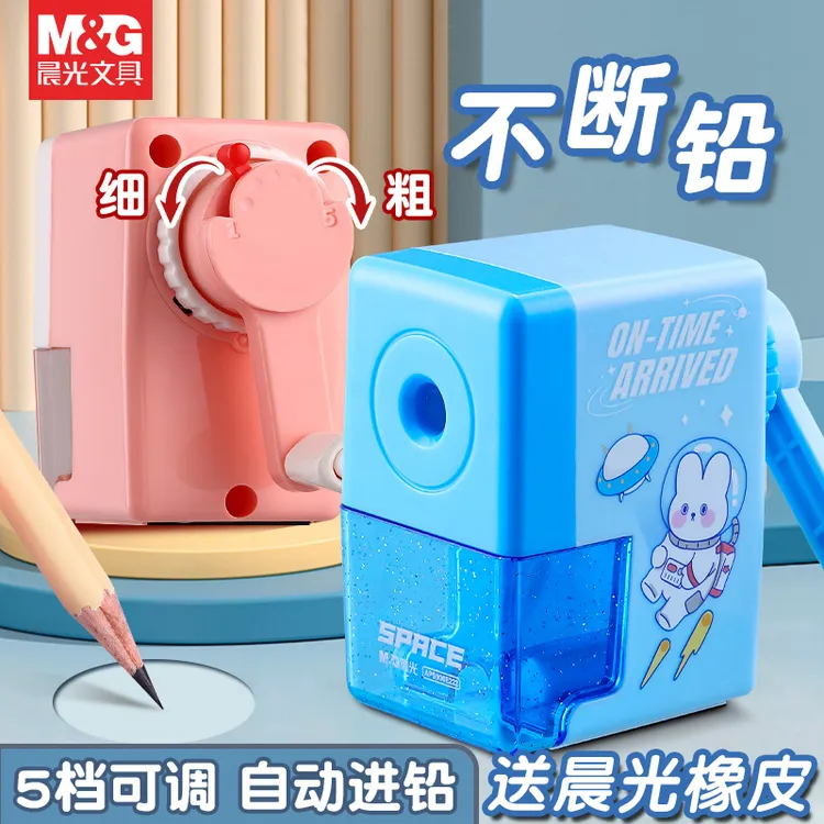 晨光卷笔刀削笔器转笔刀自动进铅退铅手摇式削笔刀儿童小学生专用