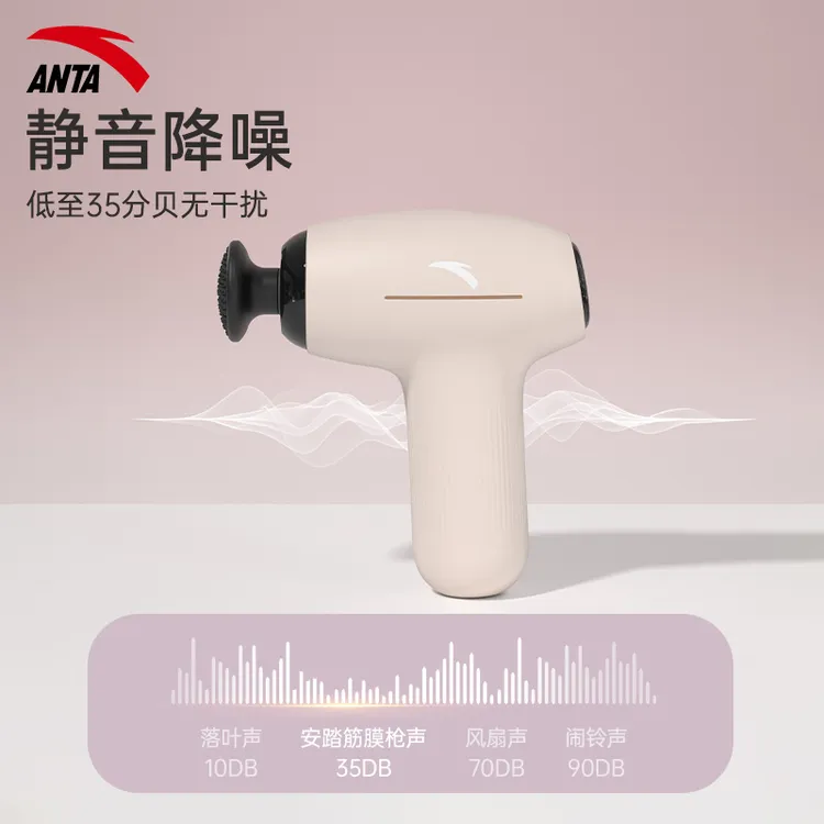 安踏电动专业筋膜枪大功率肌肉刺激筋膜按摩器筋膜枪按摩器