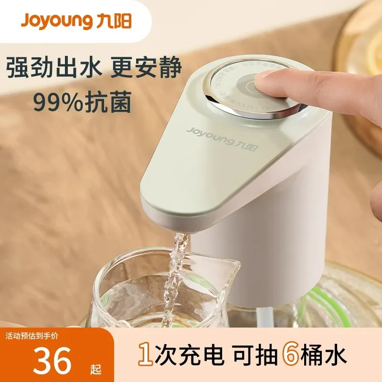 九阳上水器无线小型压水器饮水机自动吸水器矿泉水自吸充电抽水器